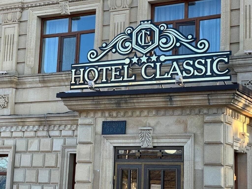 Отель Classic Hotel Qusar 3*