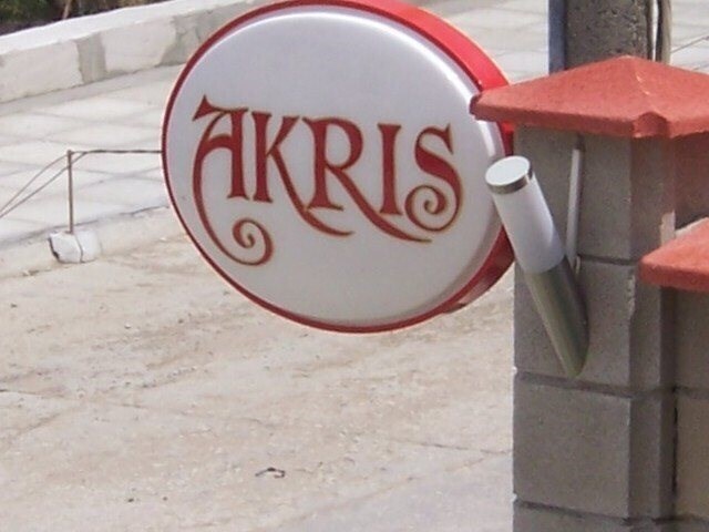 Фотографія Guest House Akris 2*