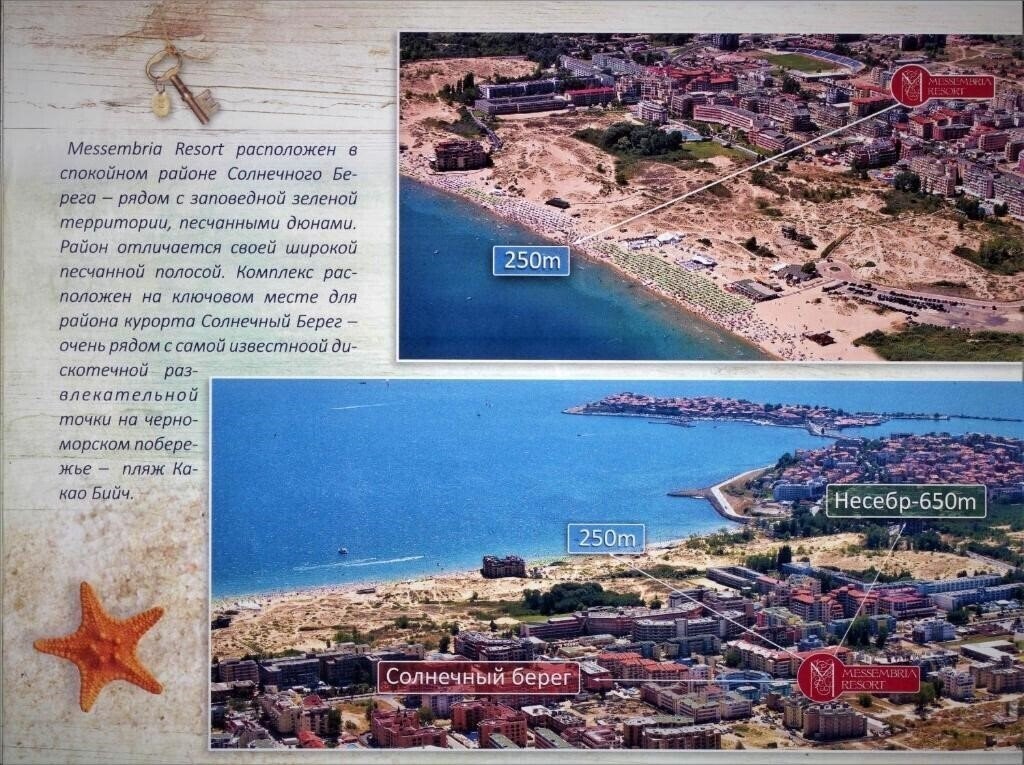 Зображення Messembria Palace & Resort 3*