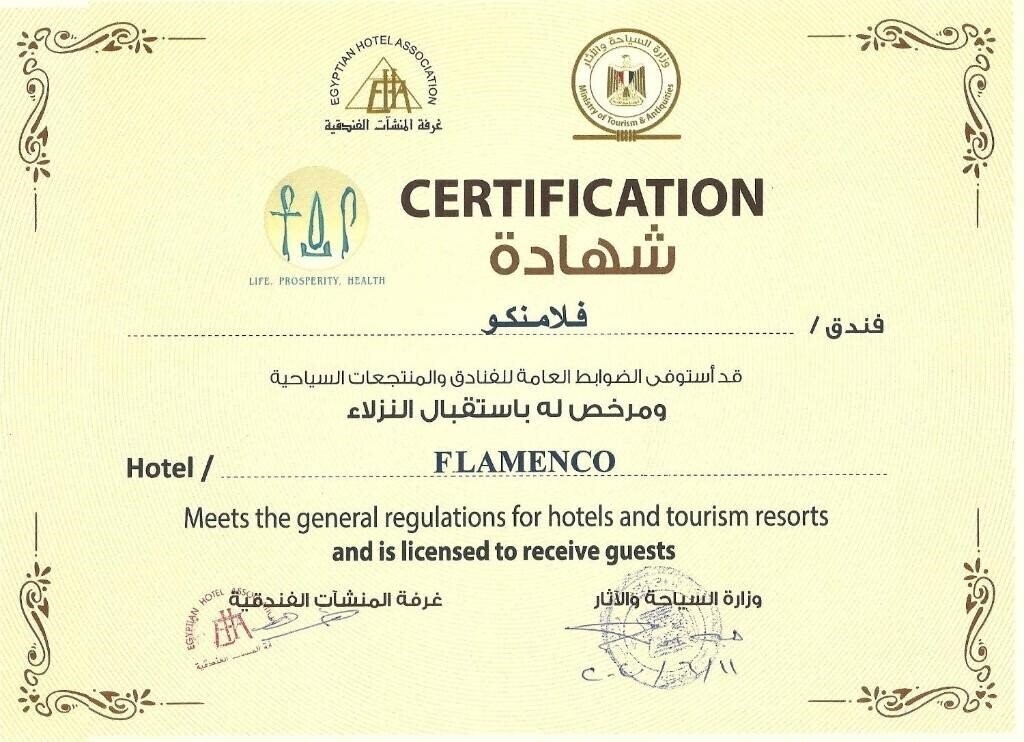 Фотографія Flamenco Hotel Cairo 4*