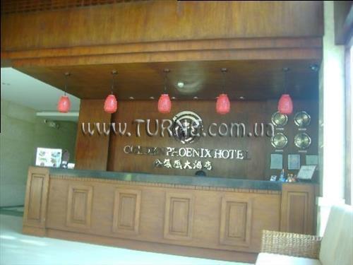 Отель Golden Phoenix Hotel 4*