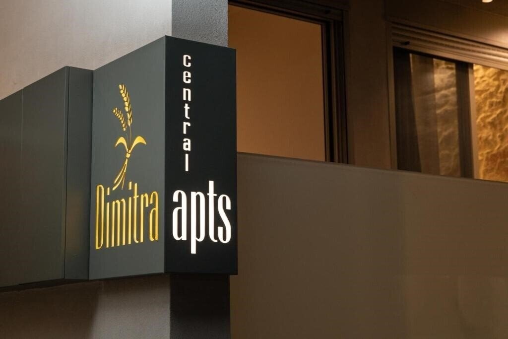 Отель Dimitra Central Apts 3*