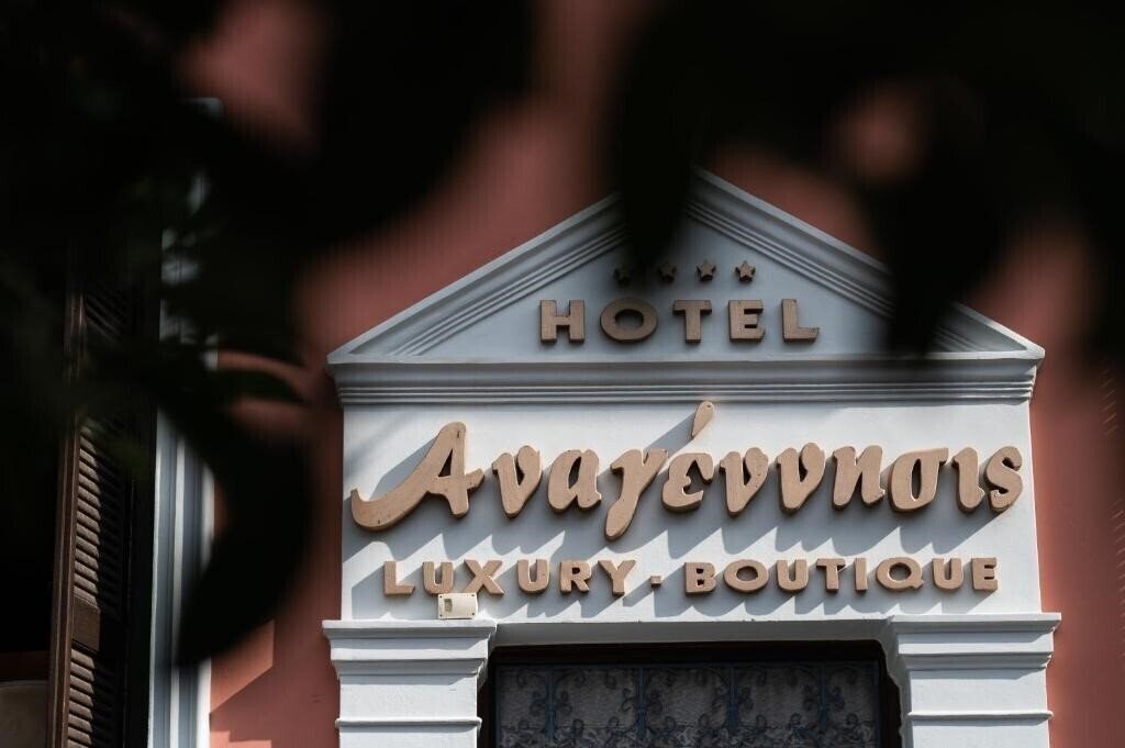 Готель Anagennisis Luxury Boutique 4*
