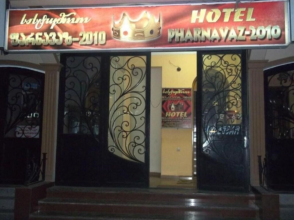 Готель Pharnavaz 2010 3*