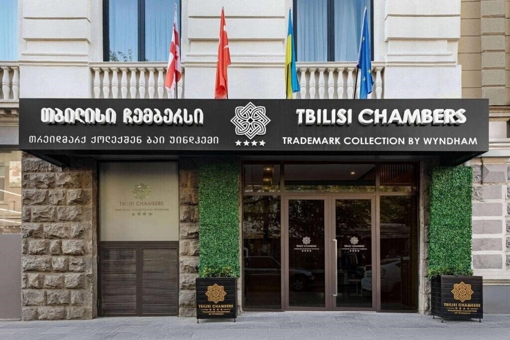 Фотографія Tbilisi Chambers Trademark By Whyndham 4*
