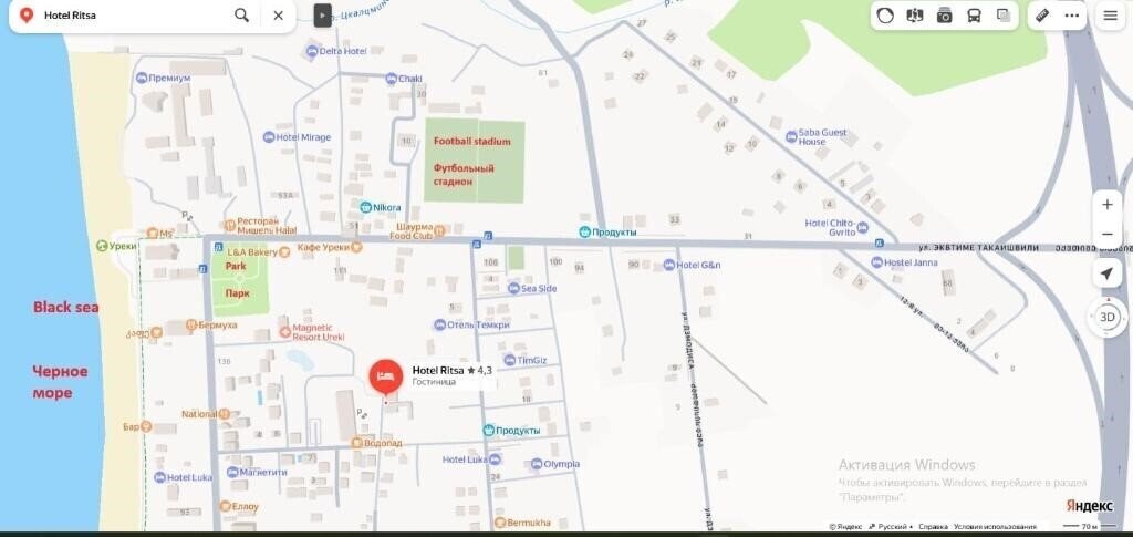 Картинка Hotel Ritsa 3*