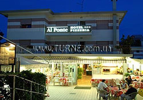 Готель Al Ponte 3*
