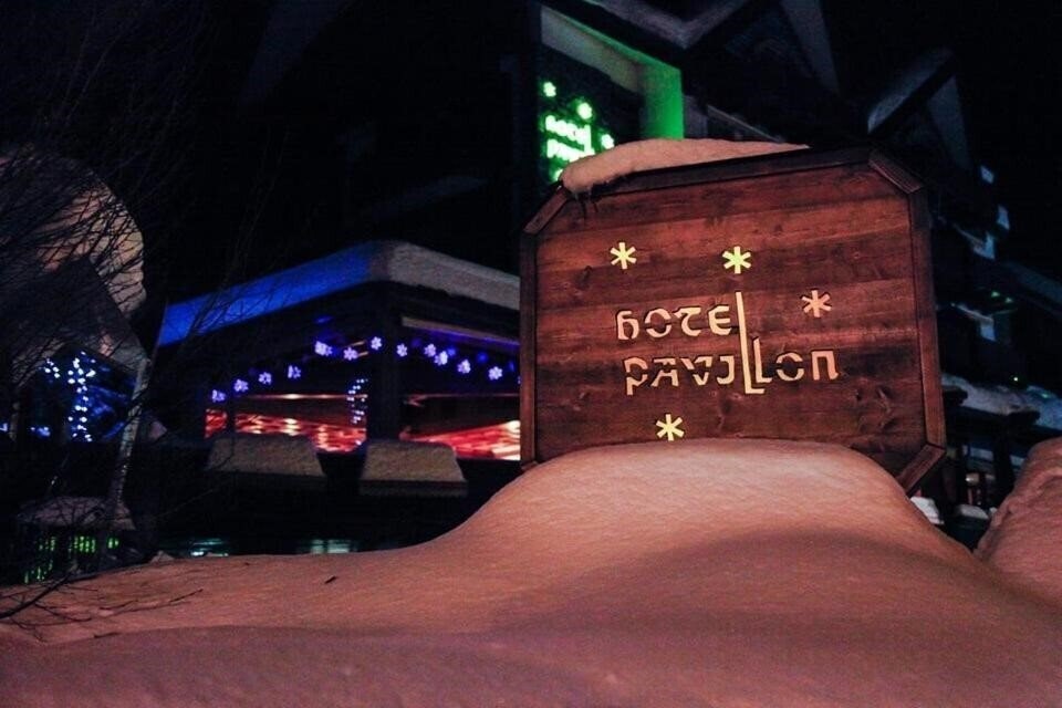 Готель Hotel Pavillon 4*