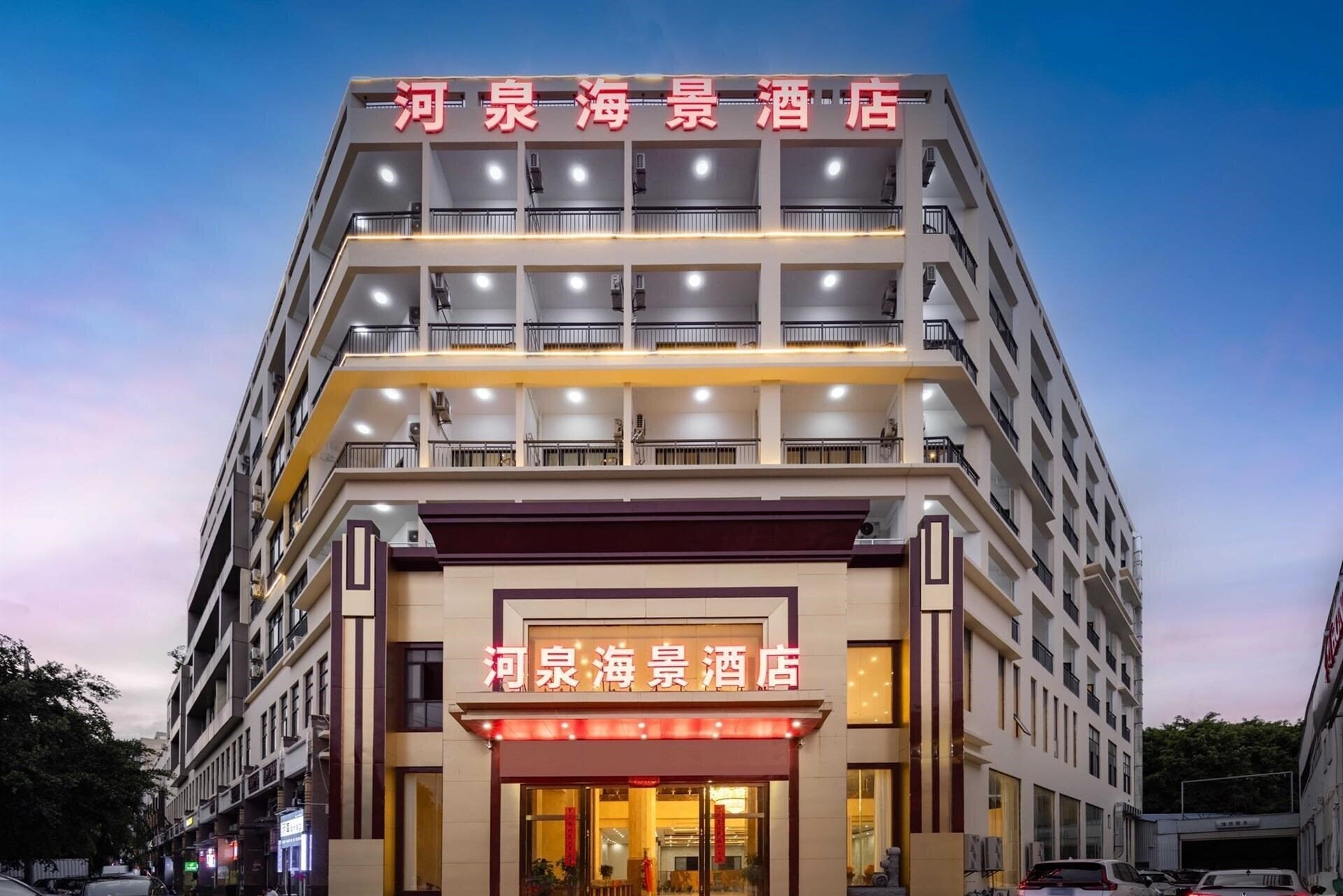 Отель Hequan Seaview Hotel 2*