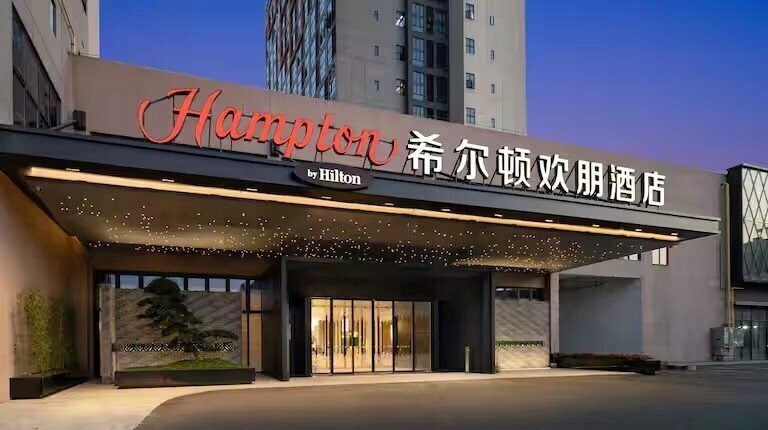 Готель Hampton by Hilton Foshan Shunde Jun'An 4*