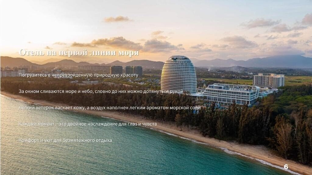 Зображення Hainan Sangem Moon Hotel 5*