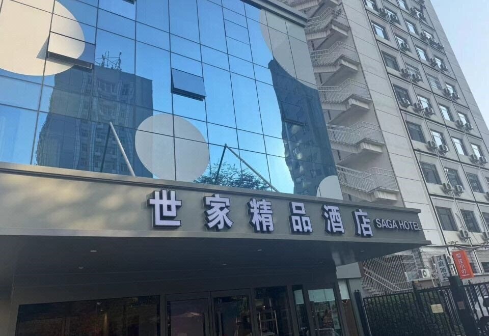 Отель Shijia Boutique Hotel (Beijing Sanlitun Tuanjiehu Subway Station) 3*
