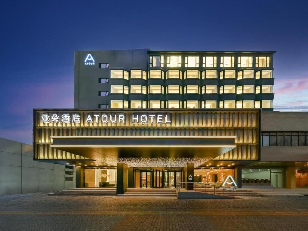Отель Atour Hotel Bird's Nest & University of International Business 4*