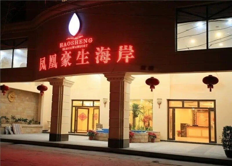 Фото Phoenix Haosheng Ocean View Resort Sanya 3*