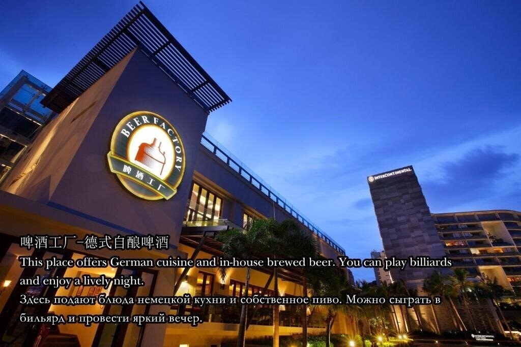 Фото Intercontinental Sanya Resort 5*