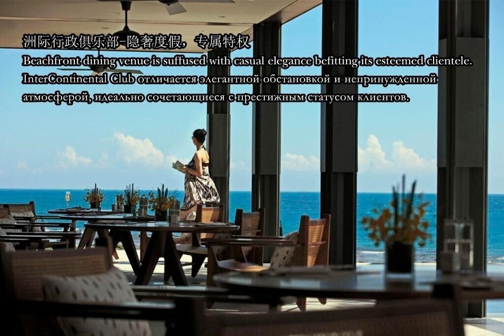 Изображение Intercontinental Sanya Resort 5*
