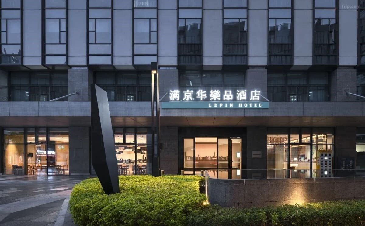 Отель Shenzhen Songgang Manjinghua Lepin Hotel 4*