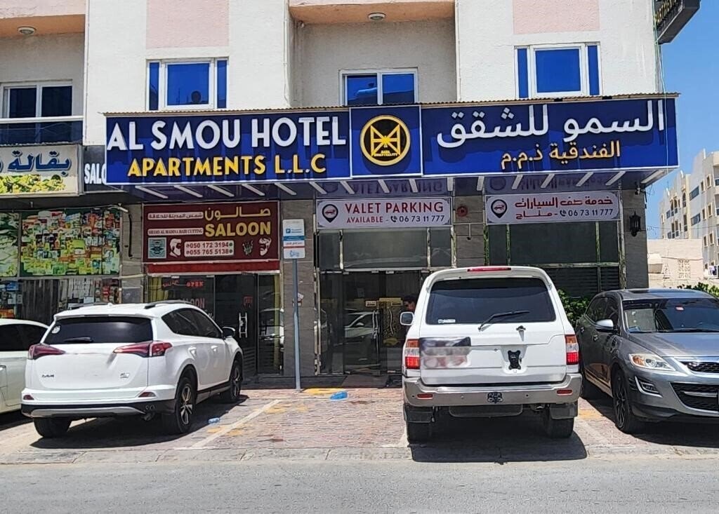Зображення Al Smou Hotel Apartment 3*