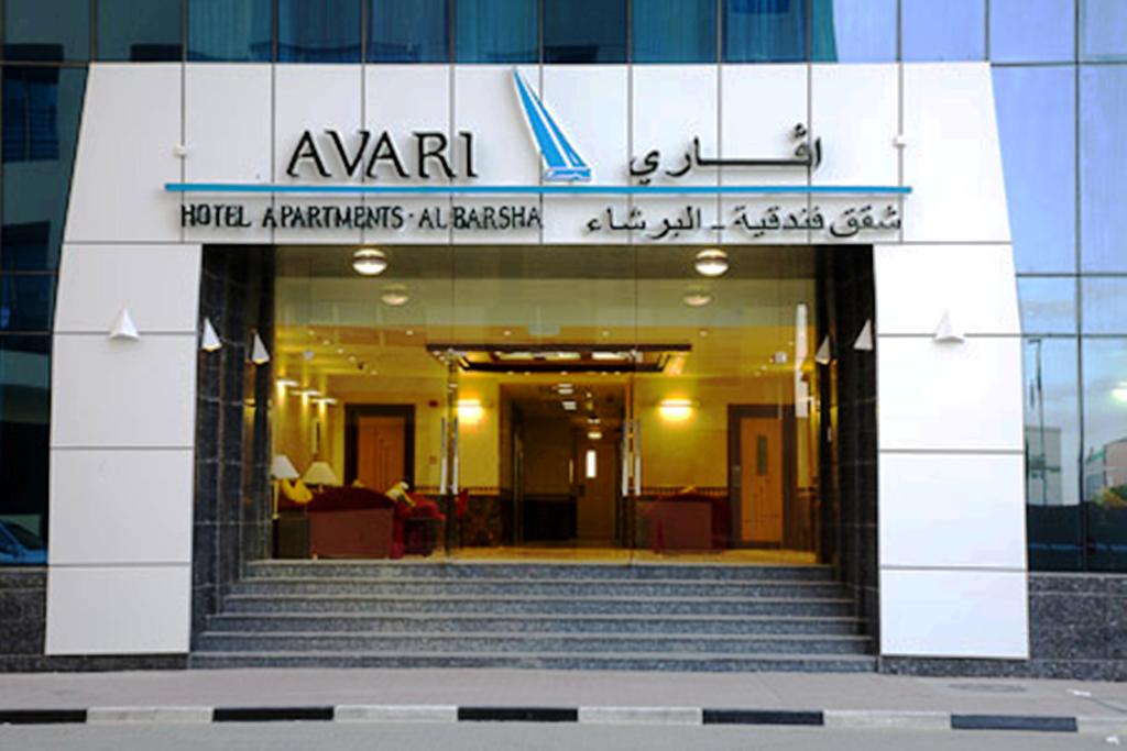 Отель Avari Hotel Apartments Al Barsha 3*
