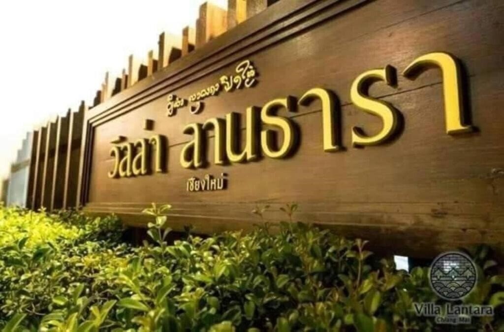 Картинка Villa Lantara Chiang Mai 4*