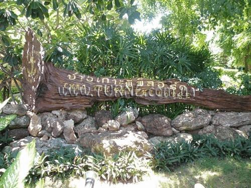 Фотографія Chaokoh Phiphi Lodge 2*