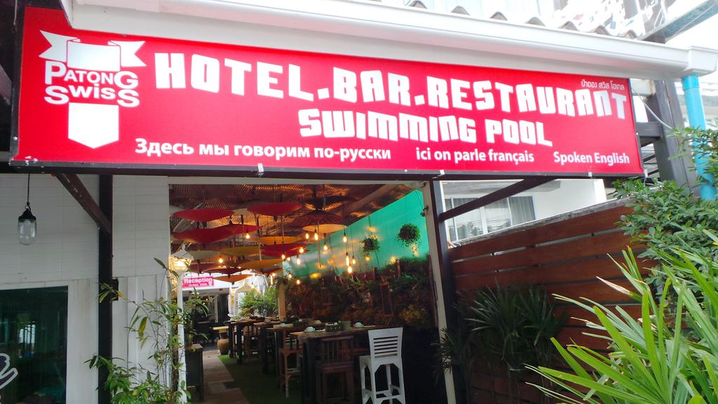 Фотографія Patong Swiss Hotel 3*