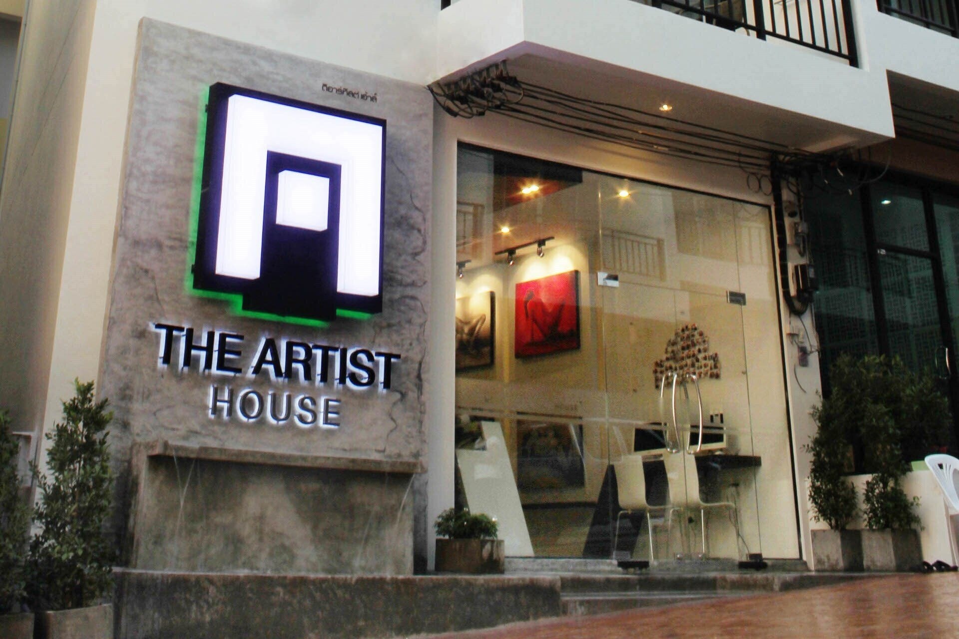 Отель The Artist House 3*