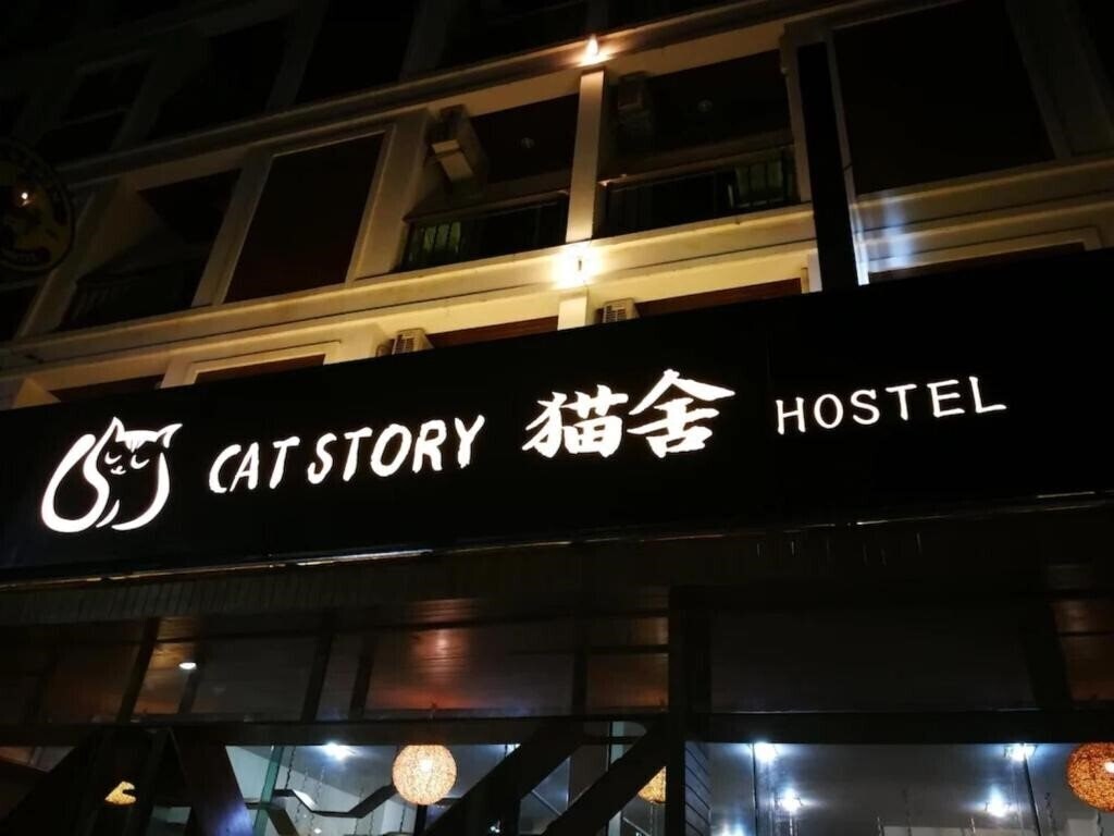 Зображення Cat Story Hotel 3*