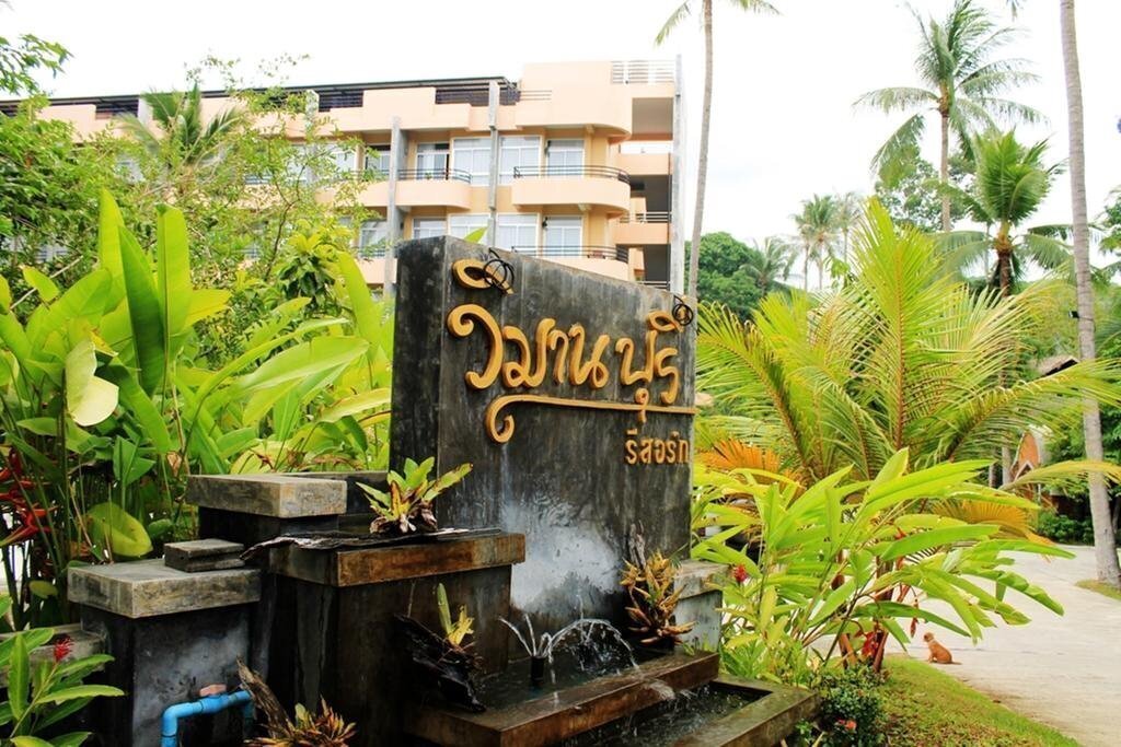 Готель Wimaan Buri Resort 3*