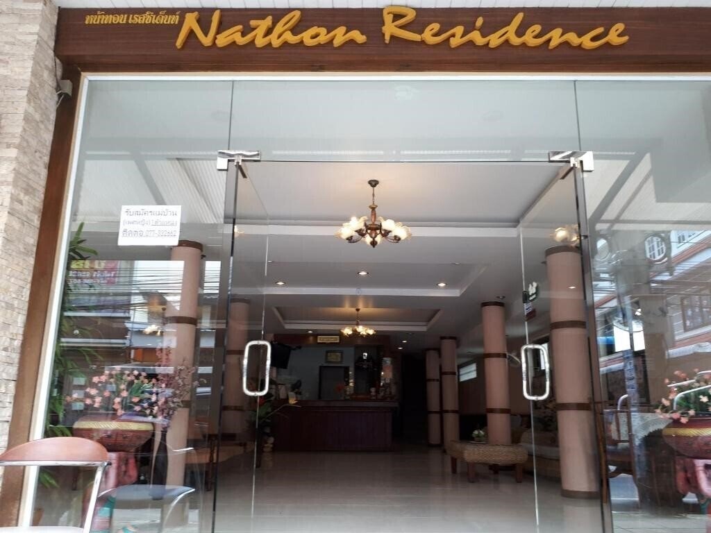 Зображення Nathon Residence 2*