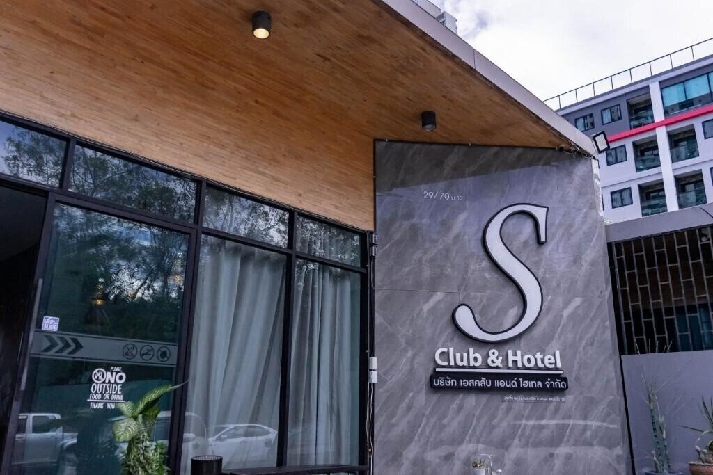 Фотографія S Club & Hotel 3*