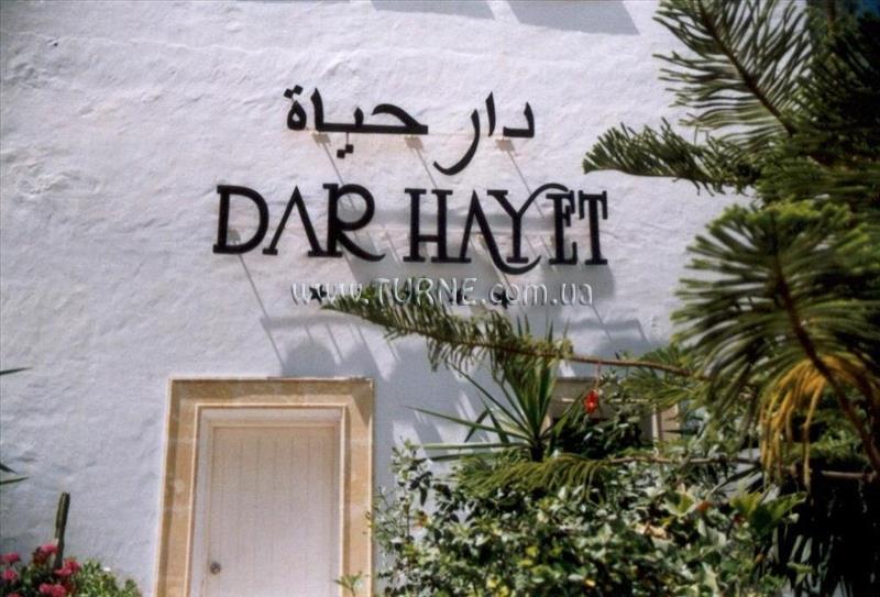 Фотографія Dar Hayet Hotel 4*