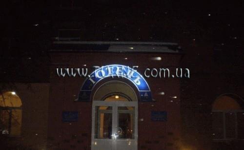 Отель Феофания пансионат