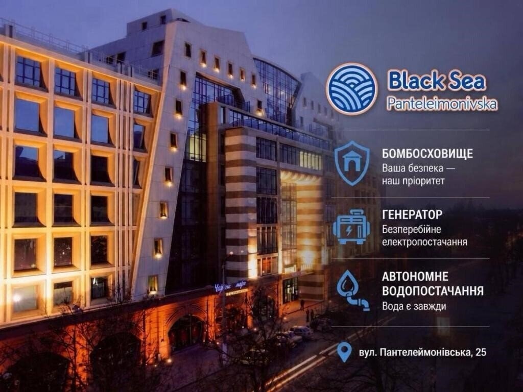 Готель Optima Odessa Hotel 4*