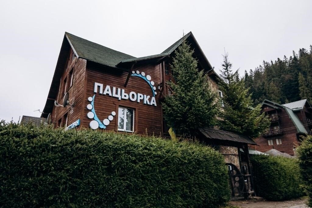 Отель Пацьорка 3*