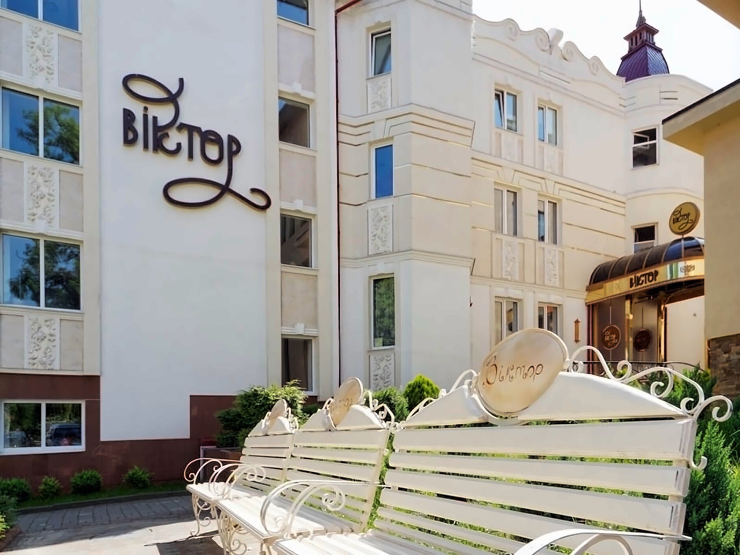 Отель Виктор 4*